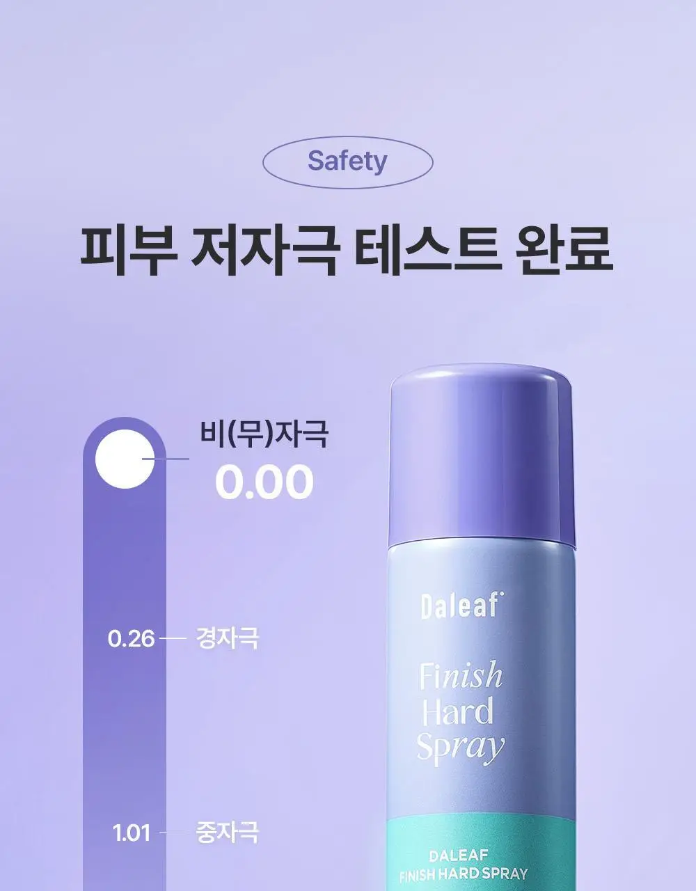 [24시간/볼륨완벽고정]달리프 글램 피니쉬 하드 스프레이 150ml 상세페이지 24